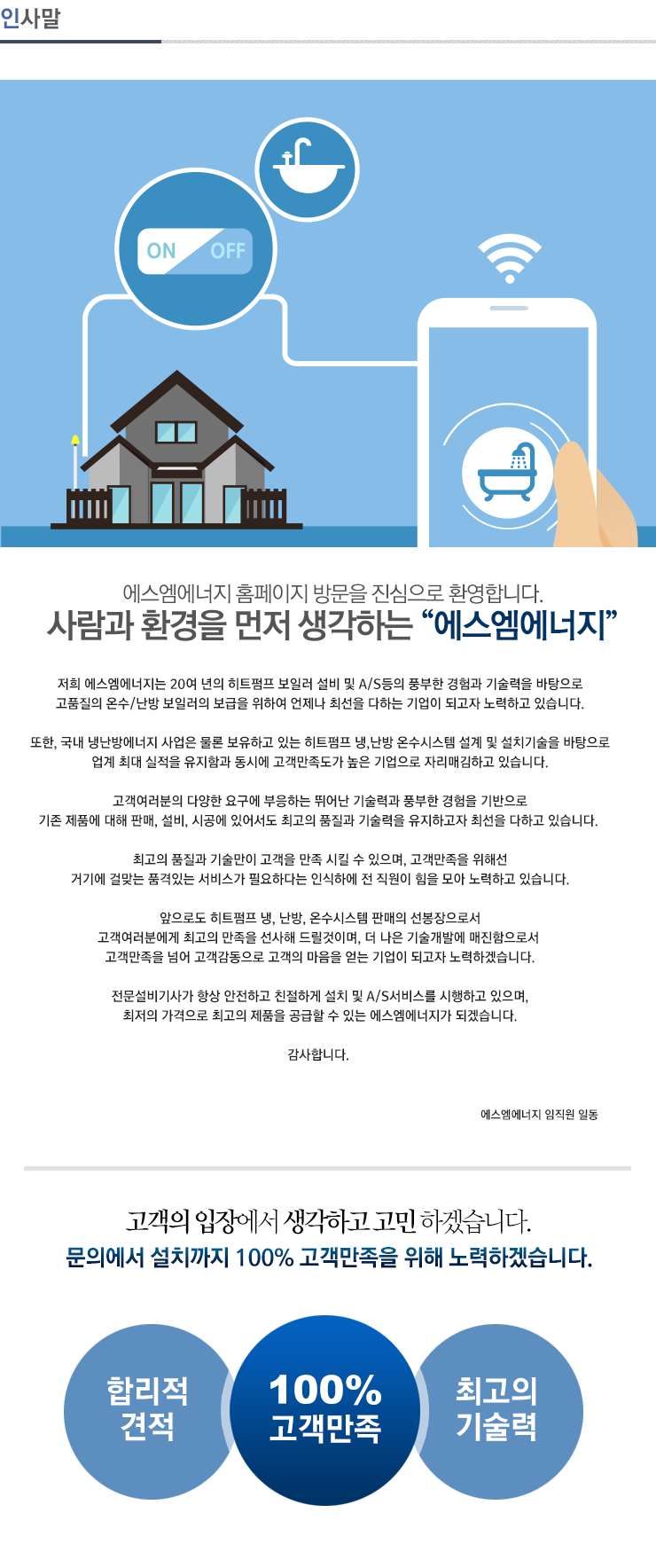 인사말