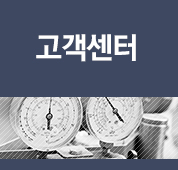 고객센터