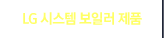 고효율&냉난방히트펌프